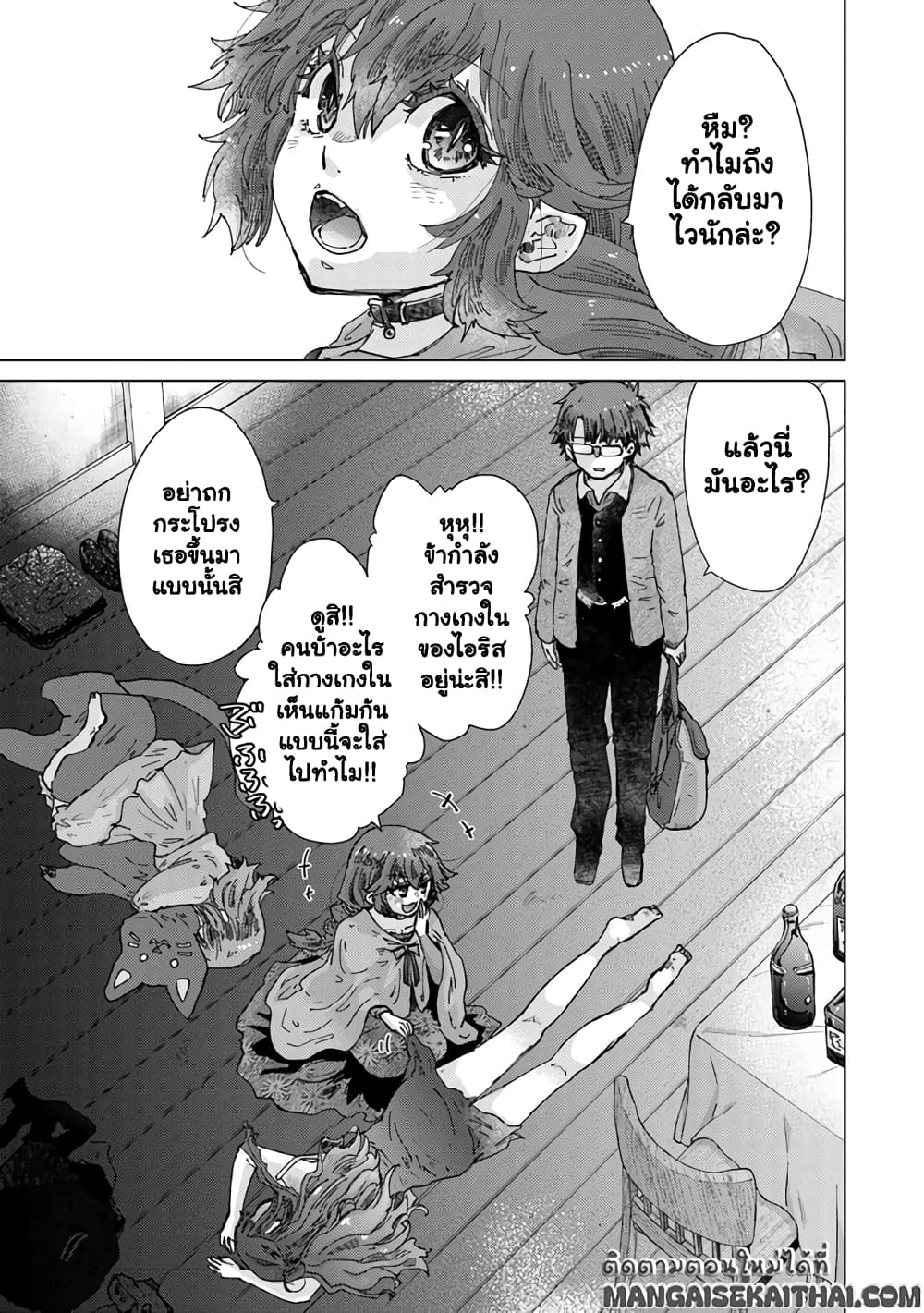 Hazure Skill “Kage ga Usui” o Motsu Guild Shokuin ga, Jitsuha Densetsu no Ansatsusha page 2
