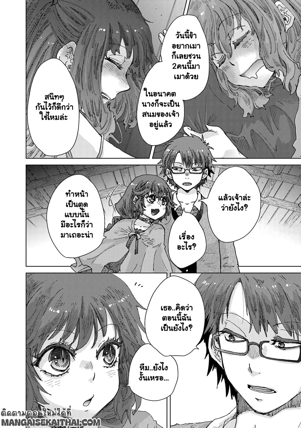 Hazure Skill “Kage ga Usui” o Motsu Guild Shokuin ga, Jitsuha Densetsu no Ansatsusha page 3