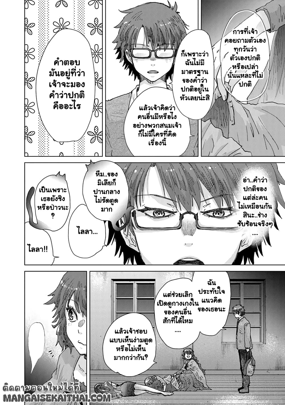 Hazure Skill “Kage ga Usui” o Motsu Guild Shokuin ga, Jitsuha Densetsu no Ansatsusha page 5