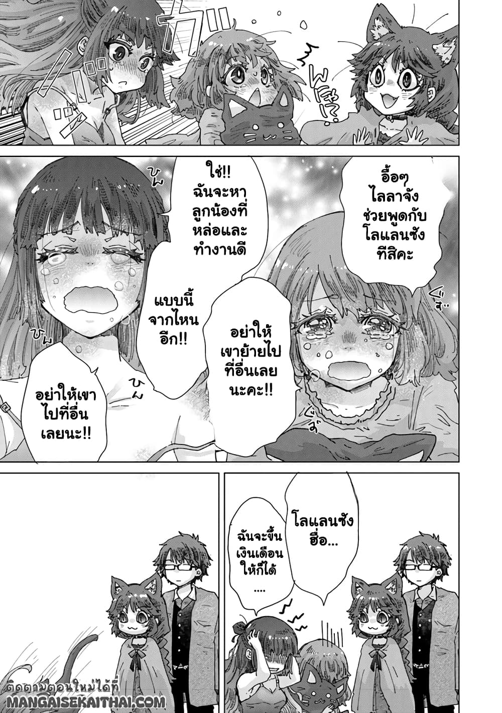 Hazure Skill “Kage ga Usui” o Motsu Guild Shokuin ga, Jitsuha Densetsu no Ansatsusha page 6