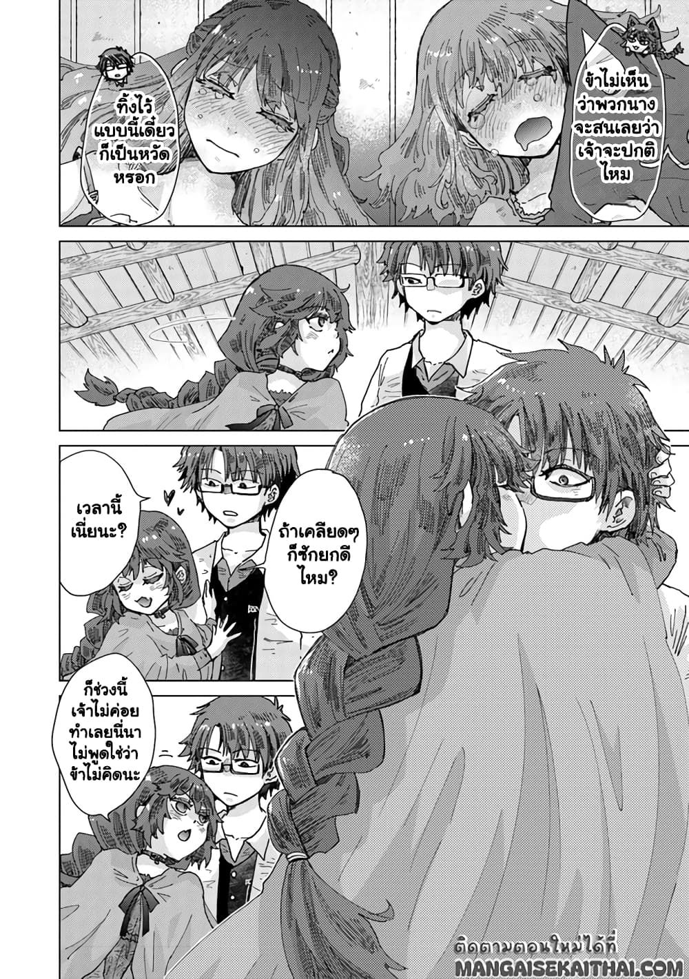 Hazure Skill “Kage ga Usui” o Motsu Guild Shokuin ga, Jitsuha Densetsu no Ansatsusha page 7