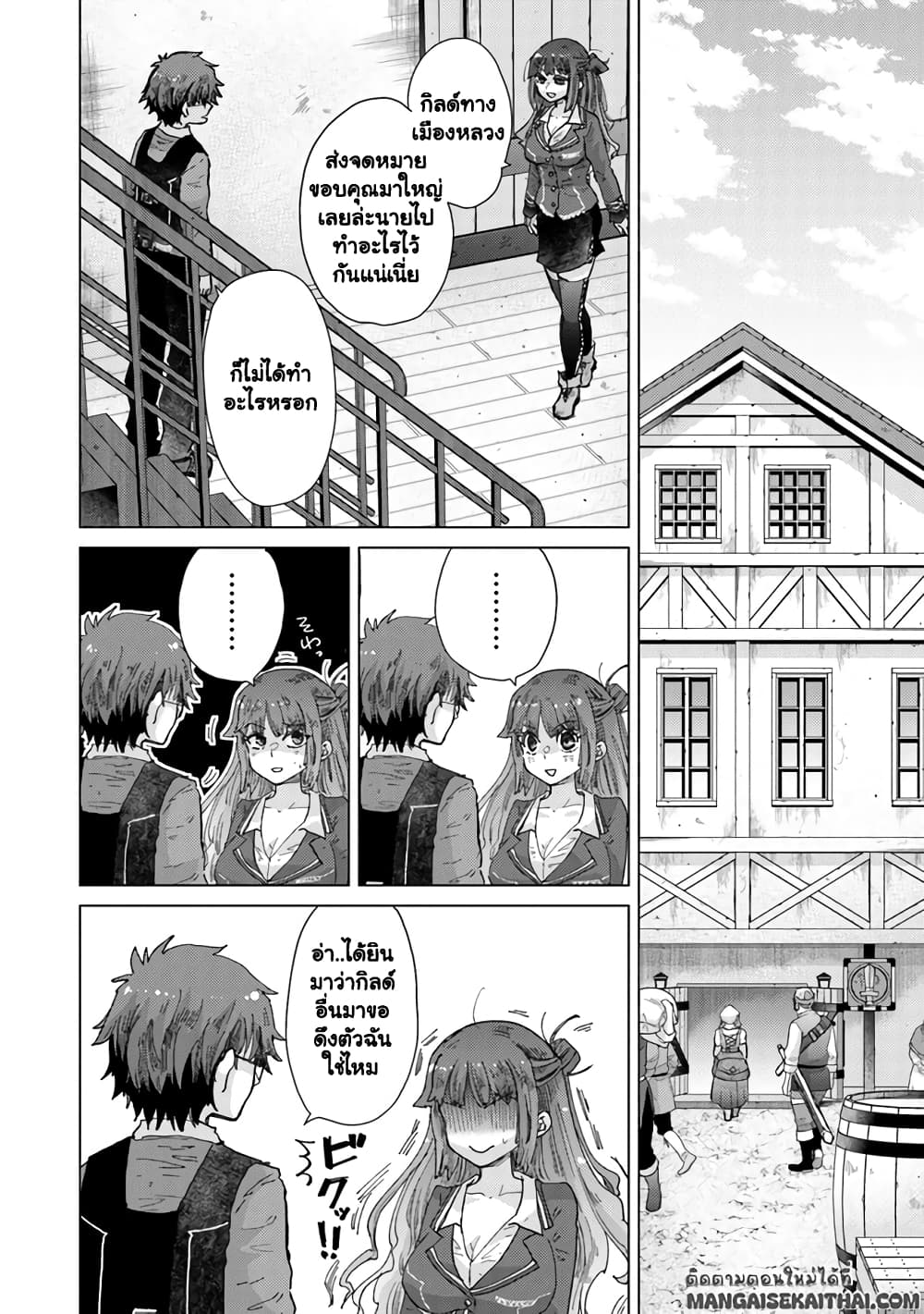 Hazure Skill “Kage ga Usui” o Motsu Guild Shokuin ga, Jitsuha Densetsu no Ansatsusha page 9