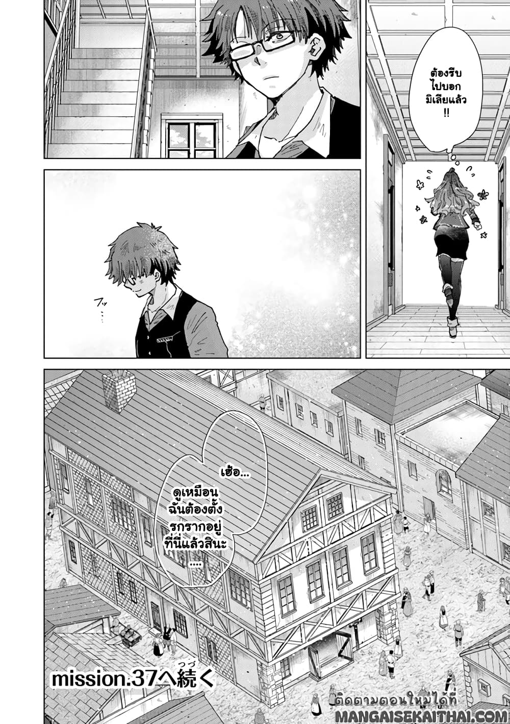 Hazure Skill “Kage ga Usui” o Motsu Guild Shokuin ga, Jitsuha Densetsu no Ansatsusha page 11