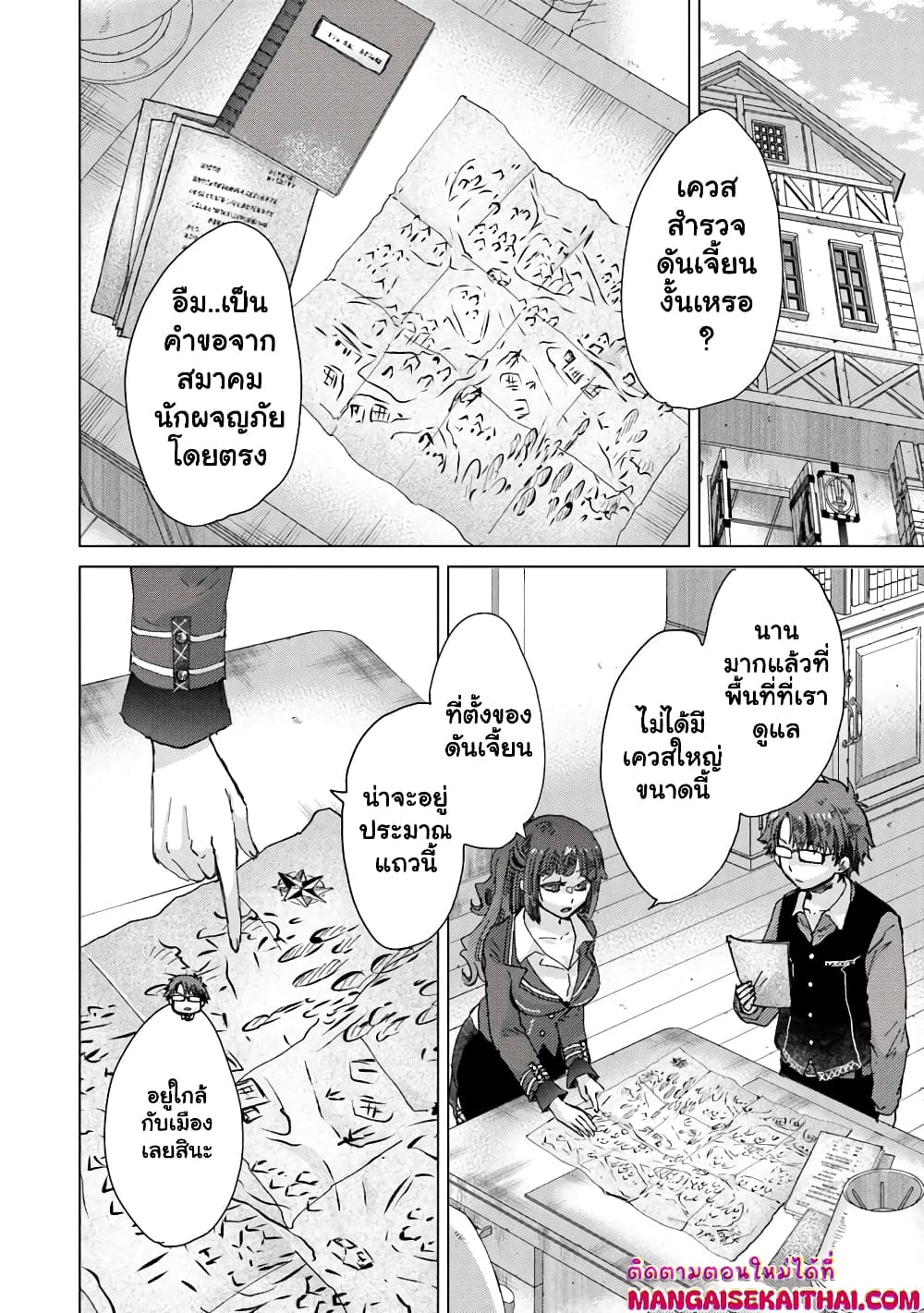 Hazure Skill “Kage ga Usui” o Motsu Guild Shokuin ga, Jitsuha Densetsu no Ansatsusha page 3