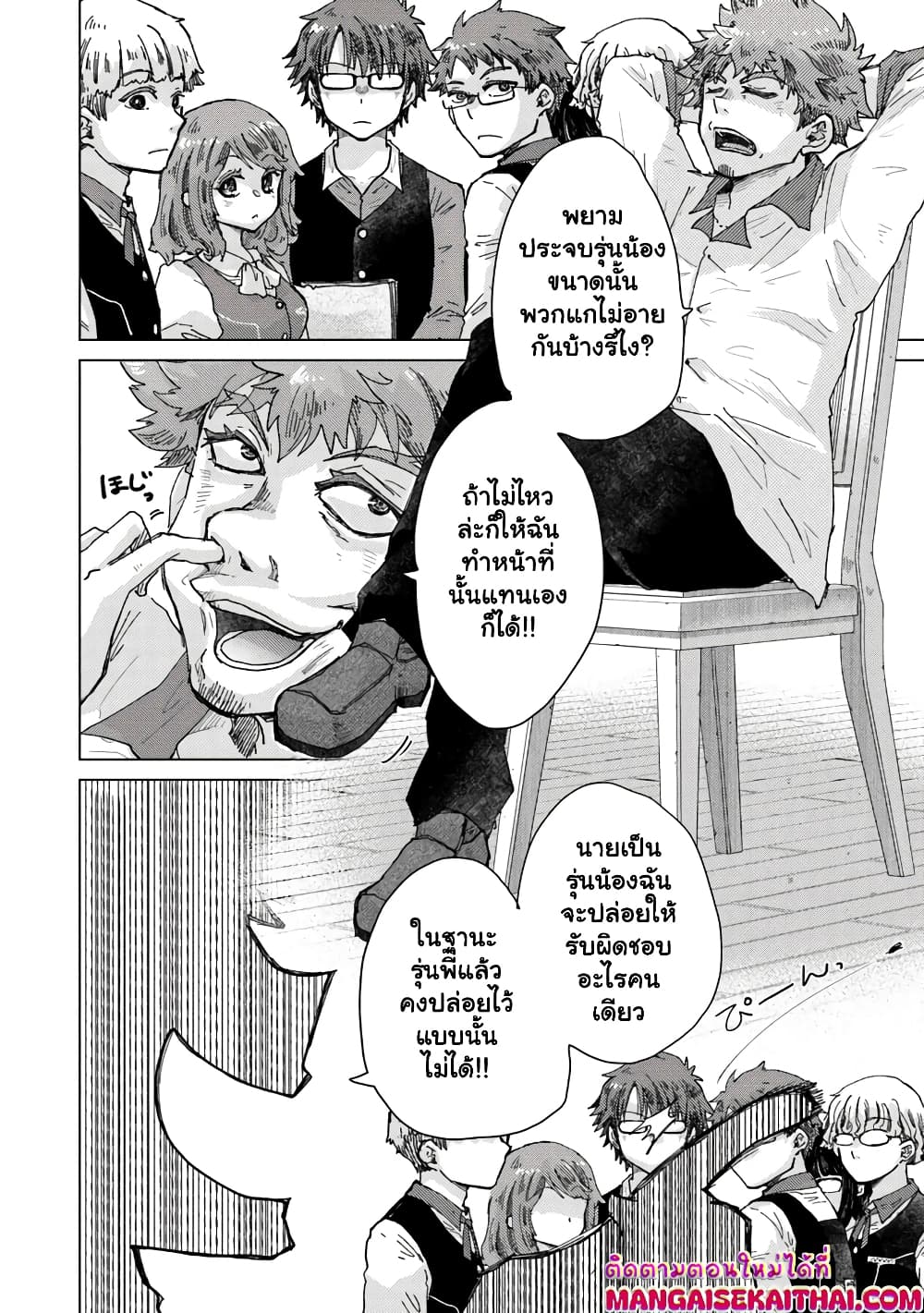 Hazure Skill “Kage ga Usui” o Motsu Guild Shokuin ga, Jitsuha Densetsu no Ansatsusha page 11
