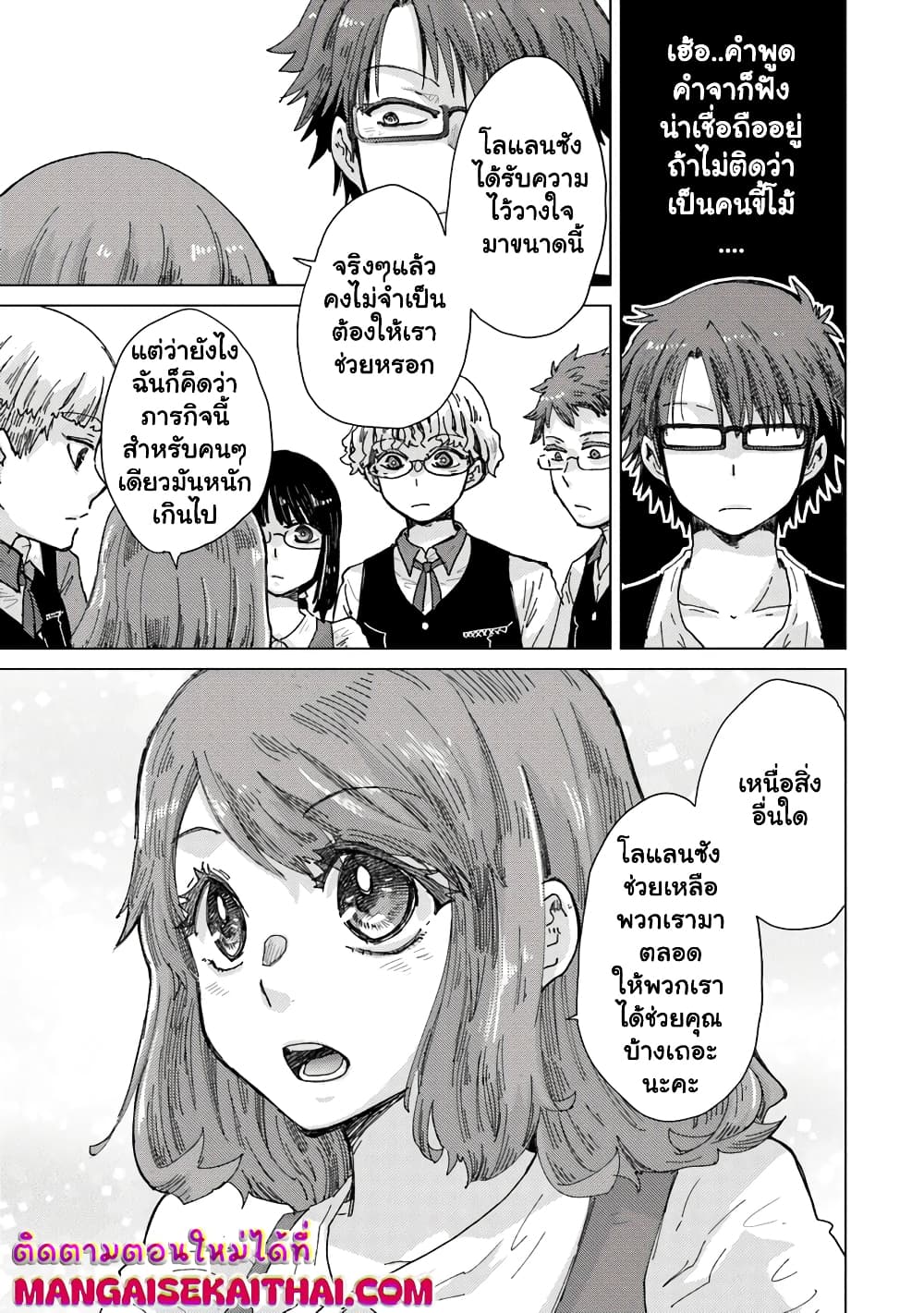 Hazure Skill “Kage ga Usui” o Motsu Guild Shokuin ga, Jitsuha Densetsu no Ansatsusha page 2