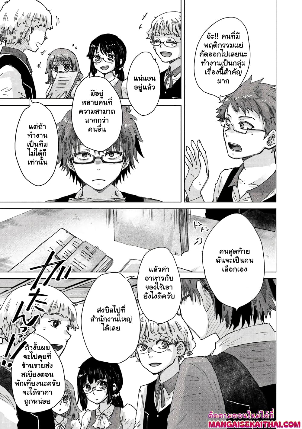 Hazure Skill “Kage ga Usui” o Motsu Guild Shokuin ga, Jitsuha Densetsu no Ansatsusha page 4