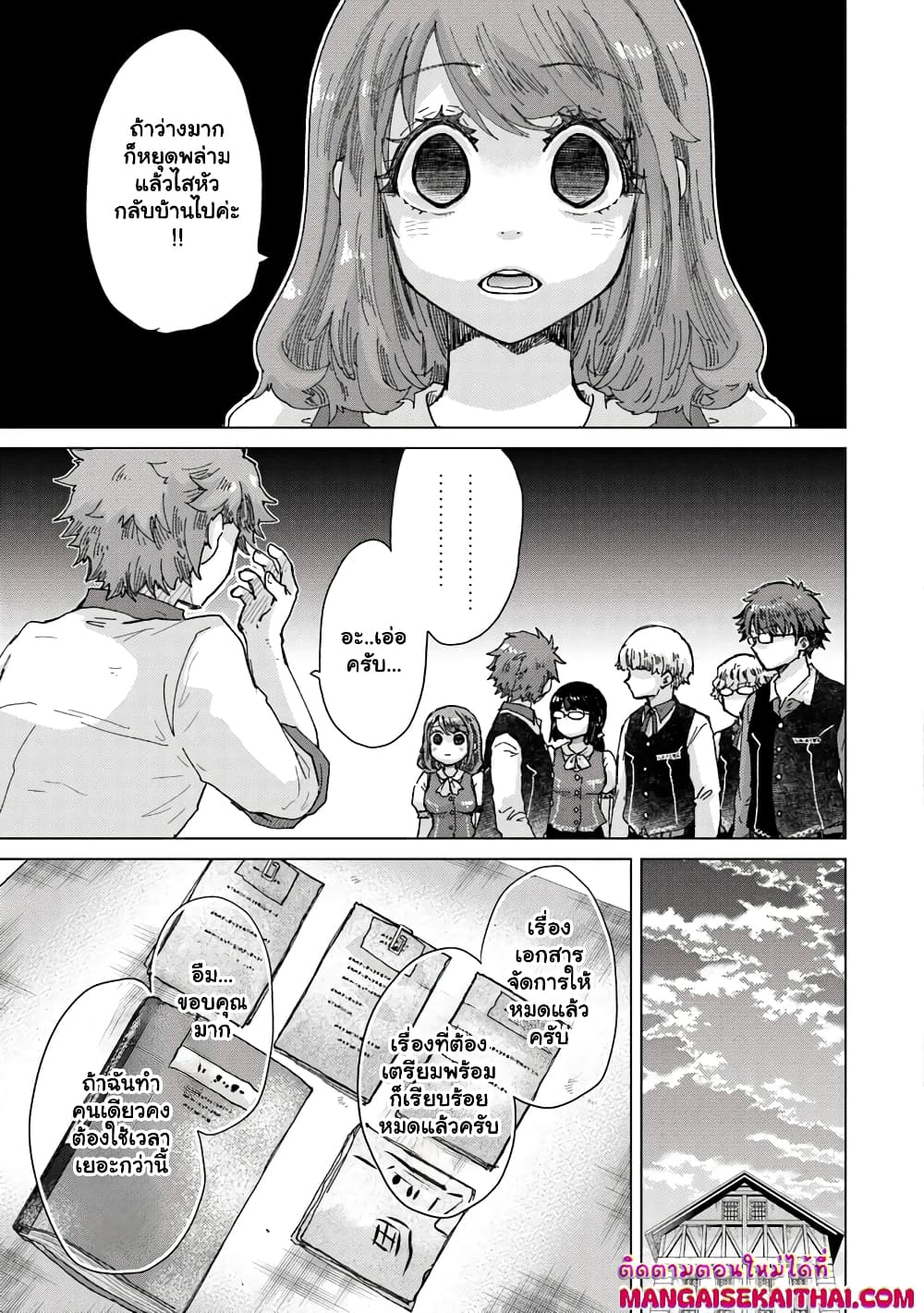 Hazure Skill “Kage ga Usui” o Motsu Guild Shokuin ga, Jitsuha Densetsu no Ansatsusha page 6