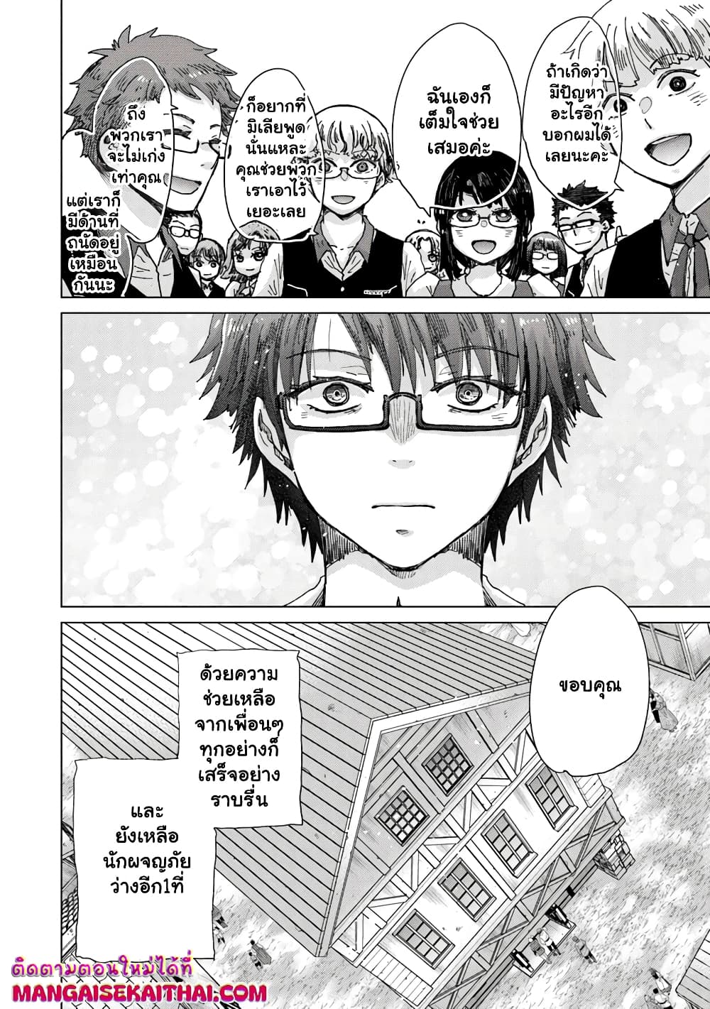 Hazure Skill “Kage ga Usui” o Motsu Guild Shokuin ga, Jitsuha Densetsu no Ansatsusha page 7