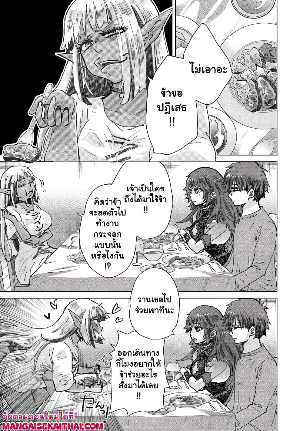 Hazure Skill “Kage ga Usui” o Motsu Guild Shokuin ga, Jitsuha Densetsu no Ansatsusha page 11