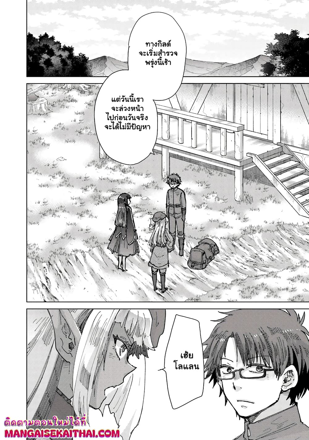 Hazure Skill “Kage ga Usui” o Motsu Guild Shokuin ga, Jitsuha Densetsu no Ansatsusha page 2