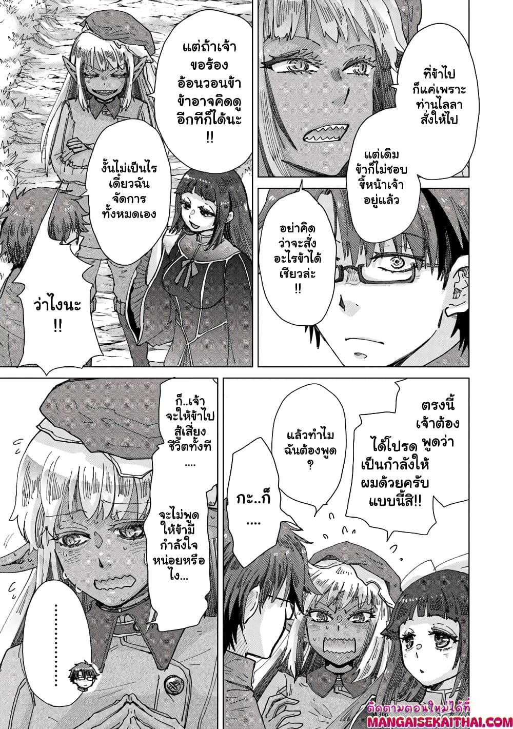 Hazure Skill “Kage ga Usui” o Motsu Guild Shokuin ga, Jitsuha Densetsu no Ansatsusha page 3