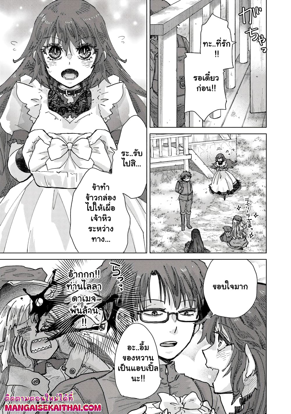 Hazure Skill “Kage ga Usui” o Motsu Guild Shokuin ga, Jitsuha Densetsu no Ansatsusha page 5