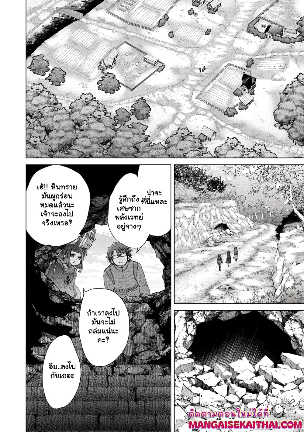 Hazure Skill “Kage ga Usui” o Motsu Guild Shokuin ga, Jitsuha Densetsu no Ansatsusha page 6