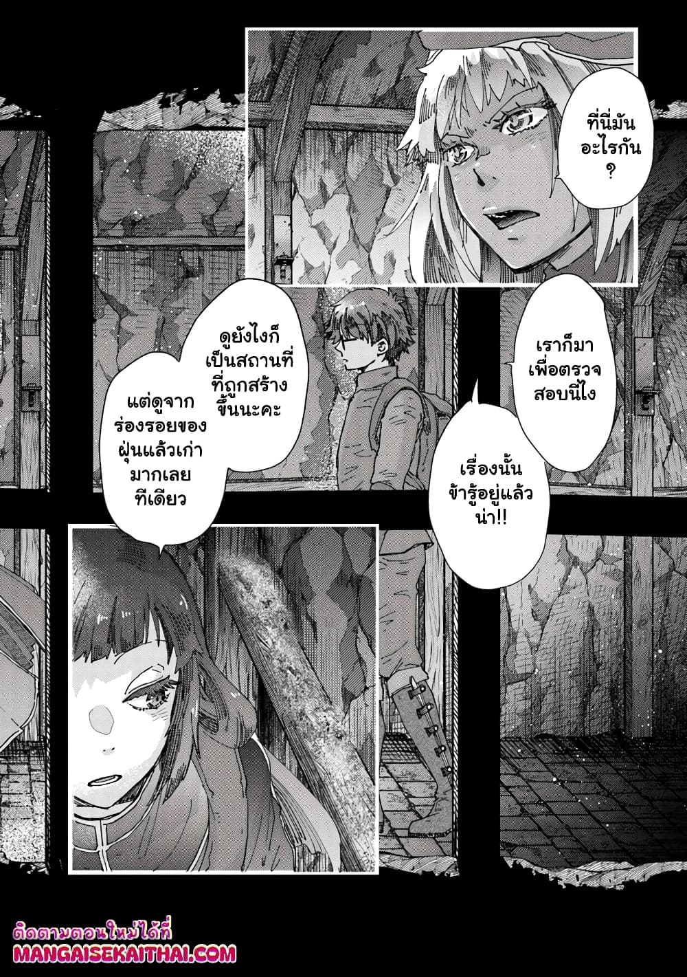 Hazure Skill “Kage ga Usui” o Motsu Guild Shokuin ga, Jitsuha Densetsu no Ansatsusha page 8