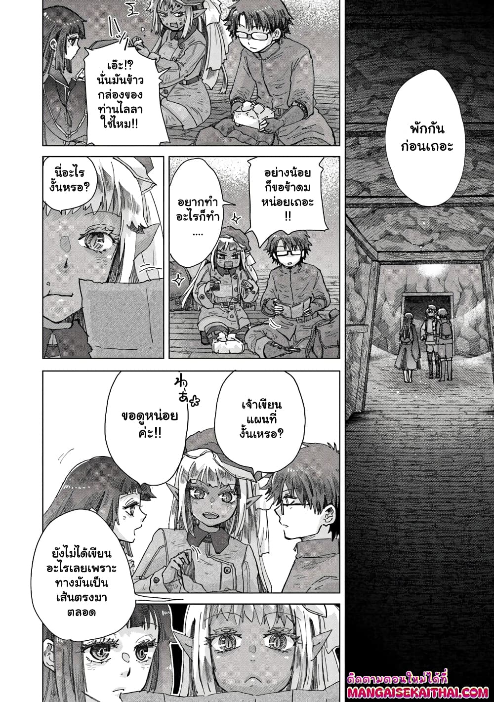 Hazure Skill “Kage ga Usui” o Motsu Guild Shokuin ga, Jitsuha Densetsu no Ansatsusha page 10