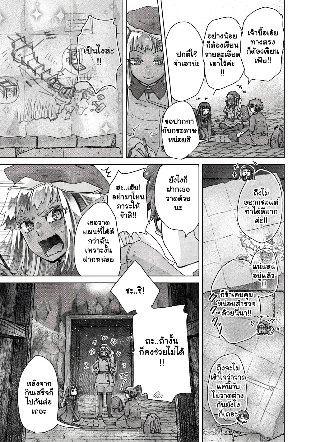 Hazure Skill “Kage ga Usui” o Motsu Guild Shokuin ga, Jitsuha Densetsu no Ansatsusha page 11