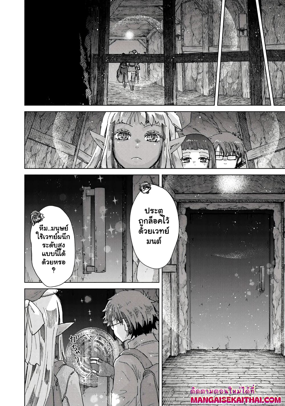 Hazure Skill “Kage ga Usui” o Motsu Guild Shokuin ga, Jitsuha Densetsu no Ansatsusha page 12