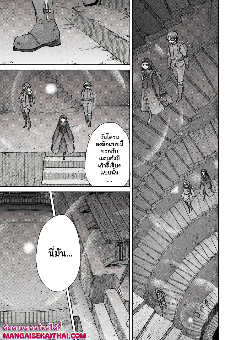 Hazure Skill “Kage ga Usui” o Motsu Guild Shokuin ga, Jitsuha Densetsu no Ansatsusha page 13