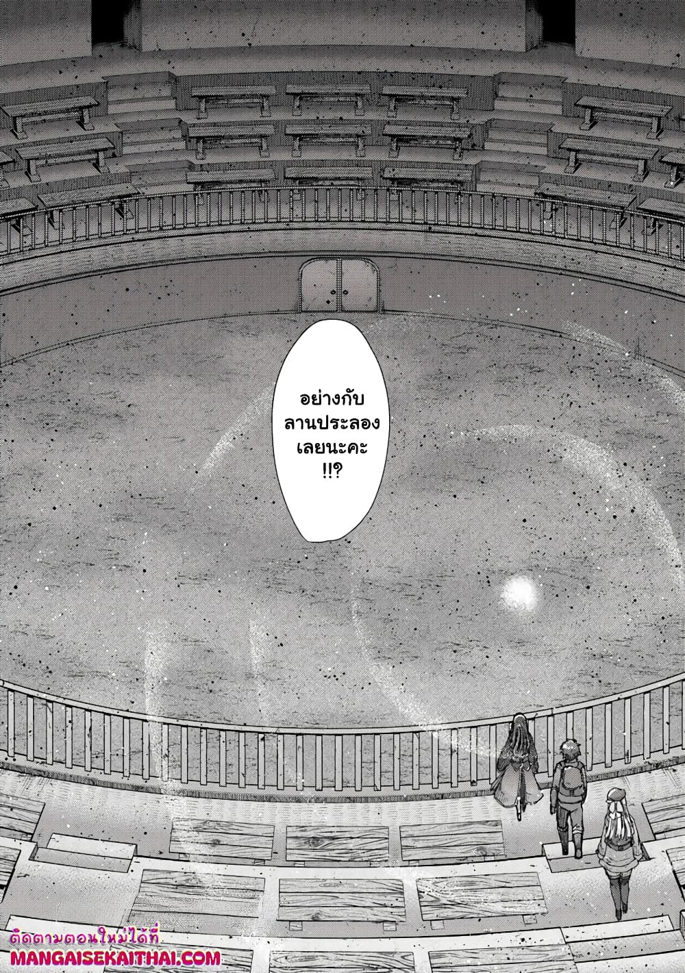 Hazure Skill “Kage ga Usui” o Motsu Guild Shokuin ga, Jitsuha Densetsu no Ansatsusha page 14