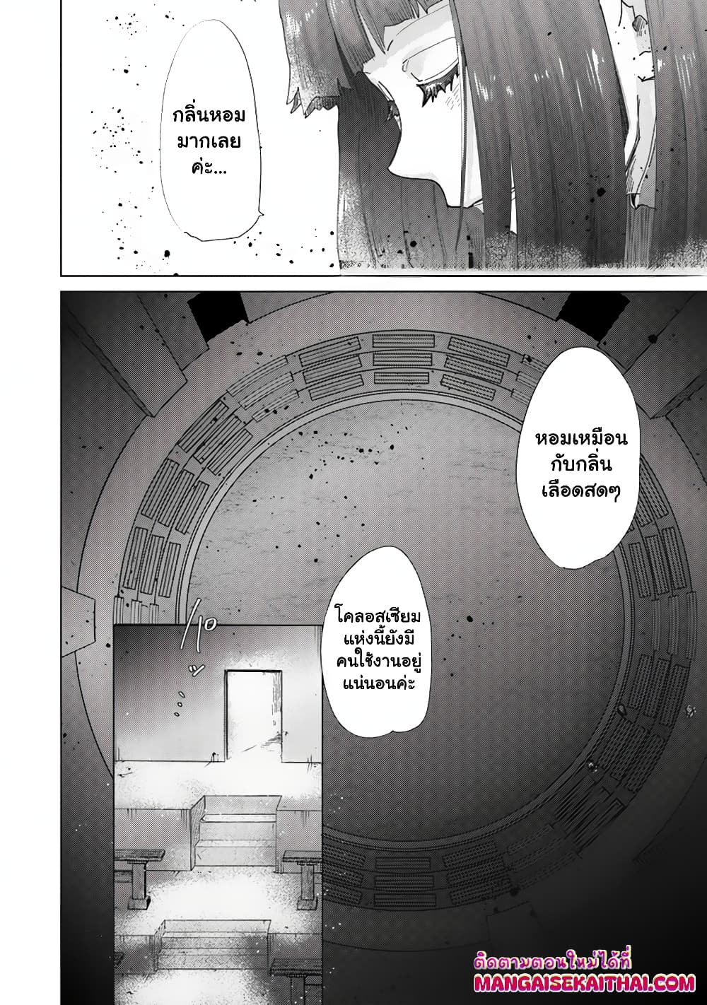 Hazure Skill “Kage ga Usui” o Motsu Guild Shokuin ga, Jitsuha Densetsu no Ansatsusha page 3