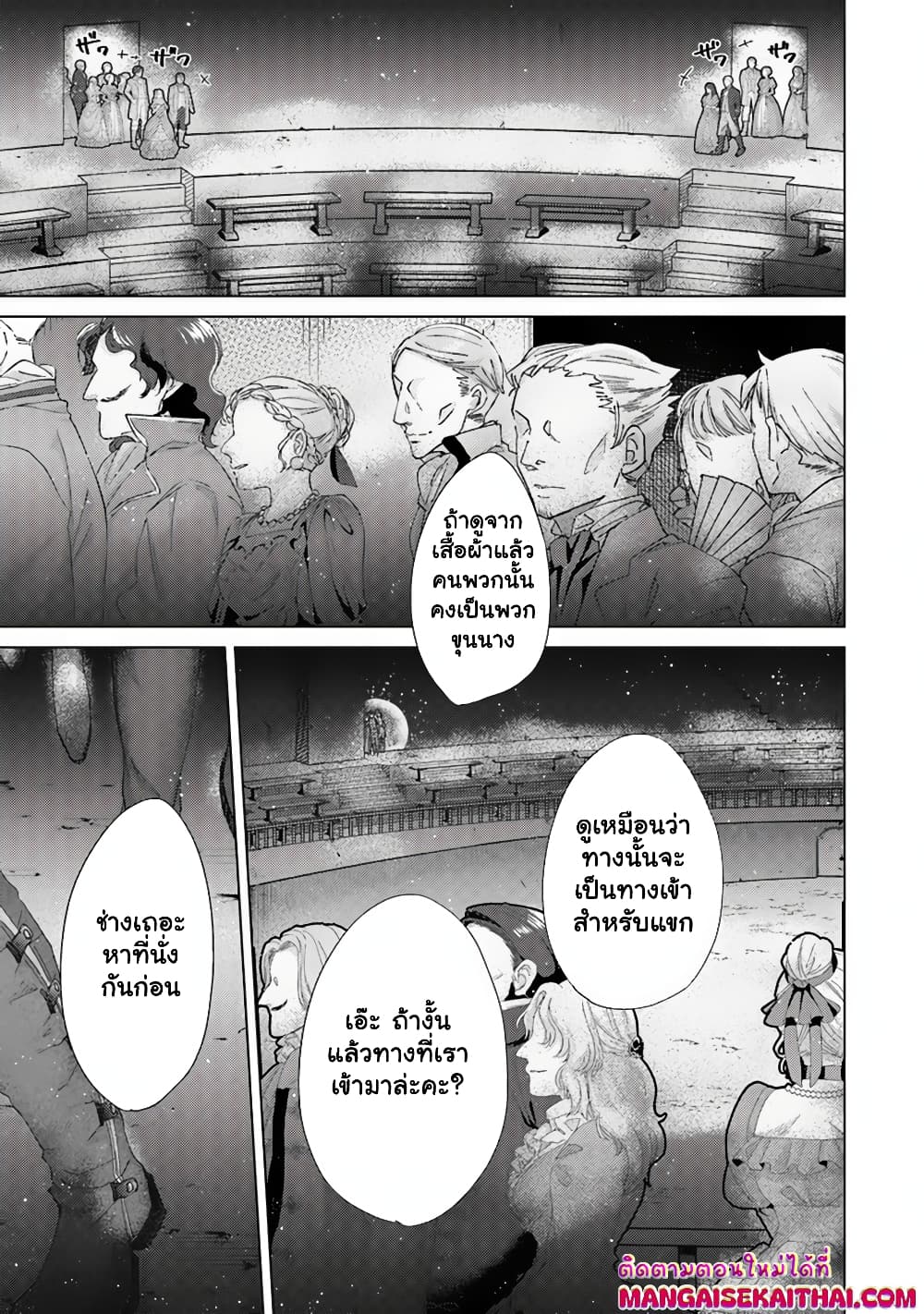 Hazure Skill “Kage ga Usui” o Motsu Guild Shokuin ga, Jitsuha Densetsu no Ansatsusha page 4