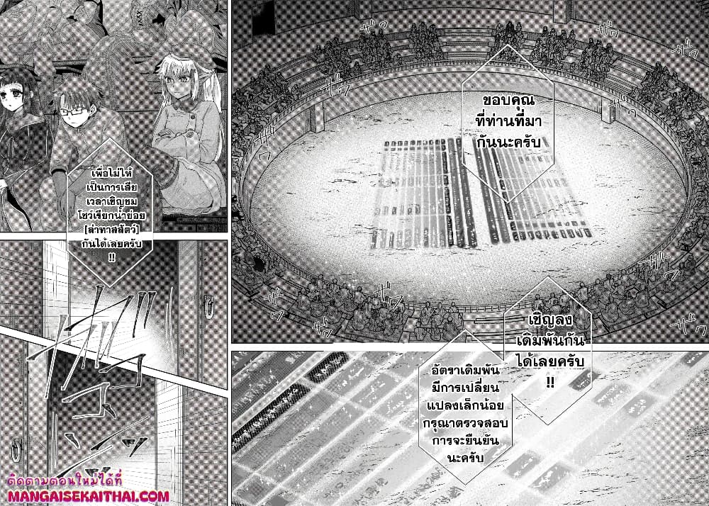 Hazure Skill “Kage ga Usui” o Motsu Guild Shokuin ga, Jitsuha Densetsu no Ansatsusha page 5