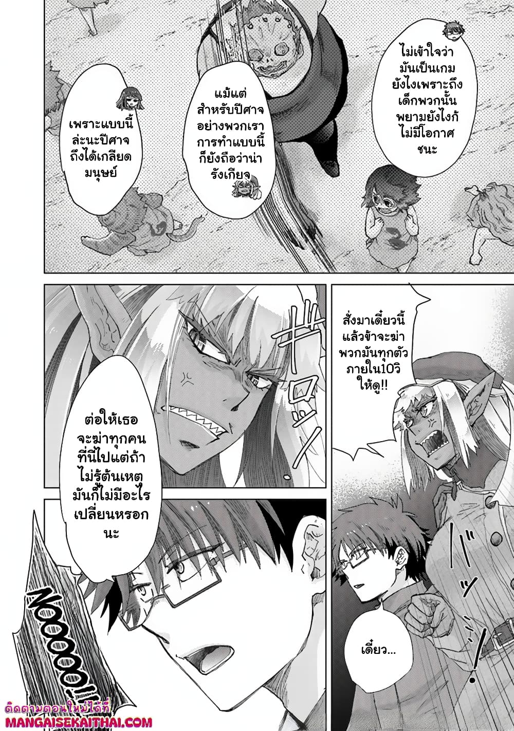Hazure Skill “Kage ga Usui” o Motsu Guild Shokuin ga, Jitsuha Densetsu no Ansatsusha page 7