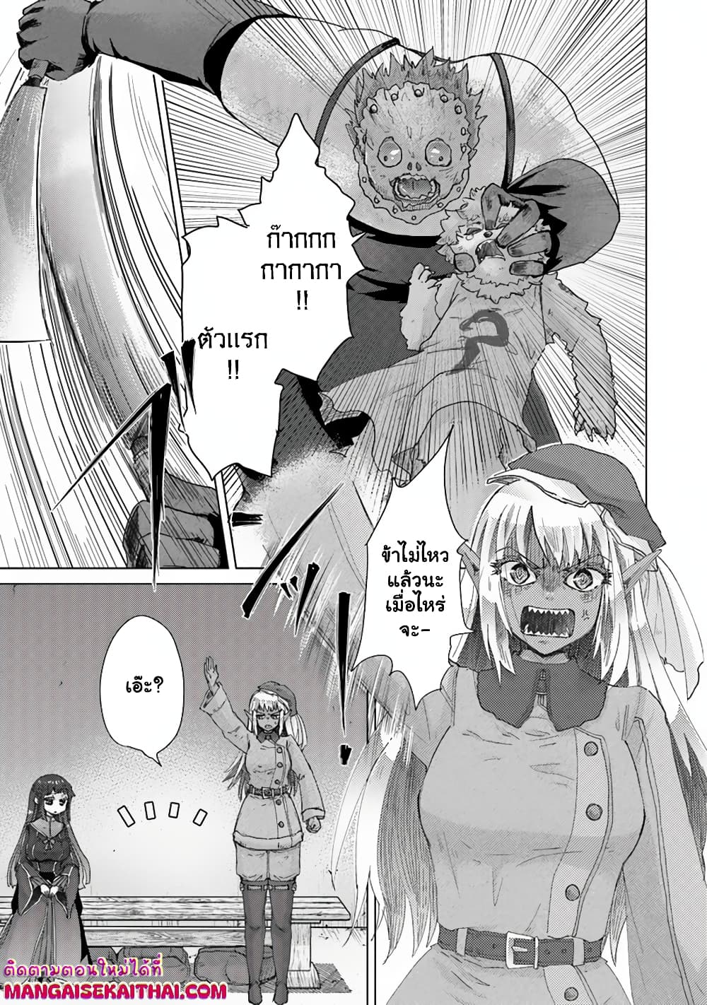 Hazure Skill “Kage ga Usui” o Motsu Guild Shokuin ga, Jitsuha Densetsu no Ansatsusha page 8