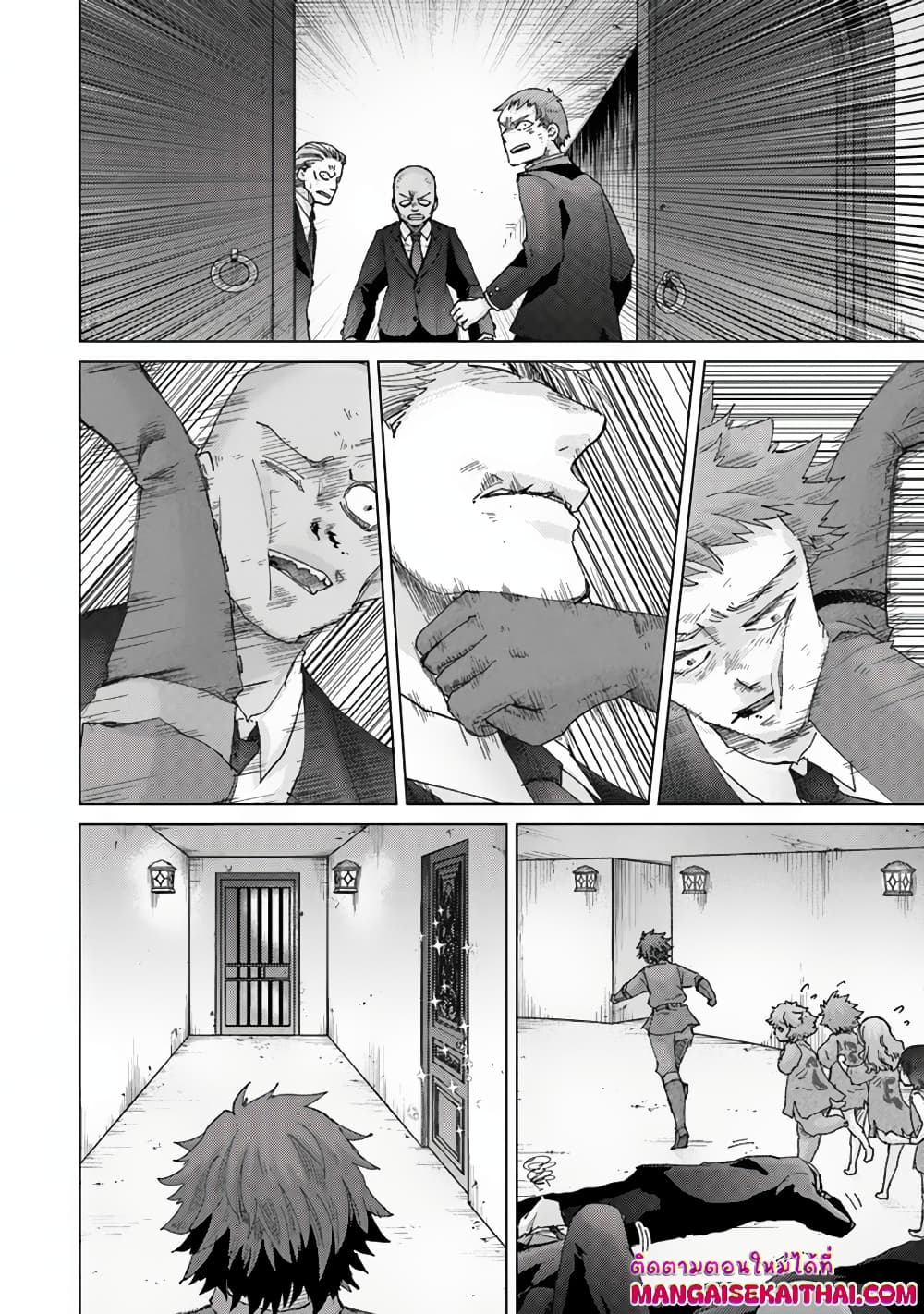 Hazure Skill “Kage ga Usui” o Motsu Guild Shokuin ga, Jitsuha Densetsu no Ansatsusha page 3