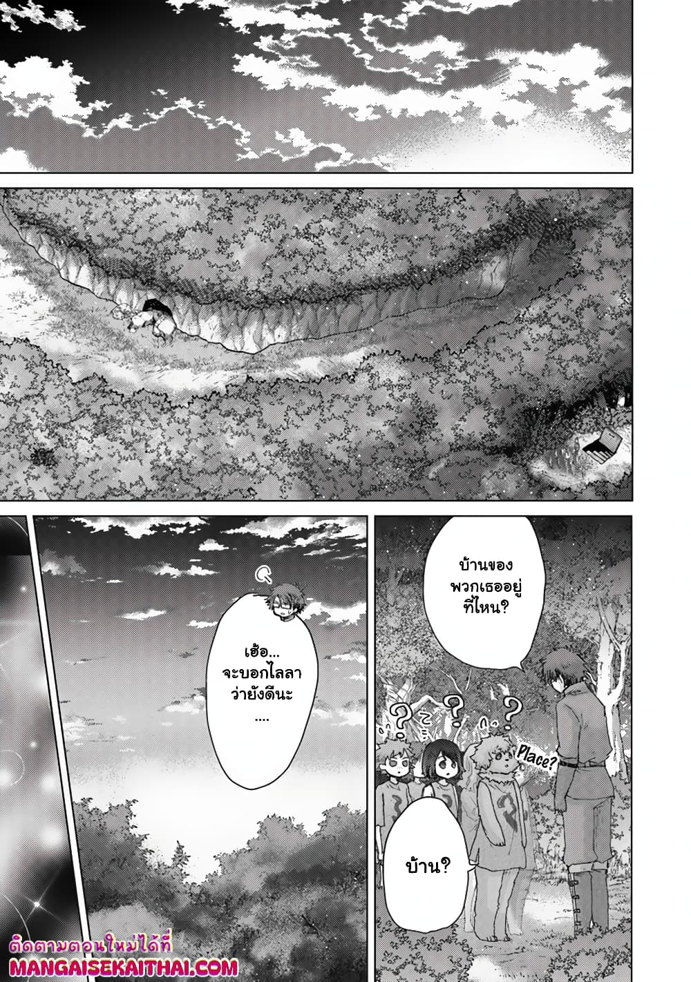 Hazure Skill “Kage ga Usui” o Motsu Guild Shokuin ga, Jitsuha Densetsu no Ansatsusha page 4