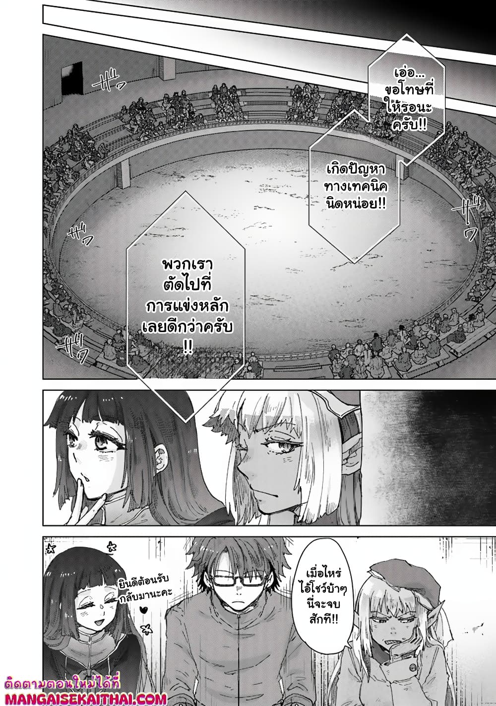 Hazure Skill “Kage ga Usui” o Motsu Guild Shokuin ga, Jitsuha Densetsu no Ansatsusha page 5