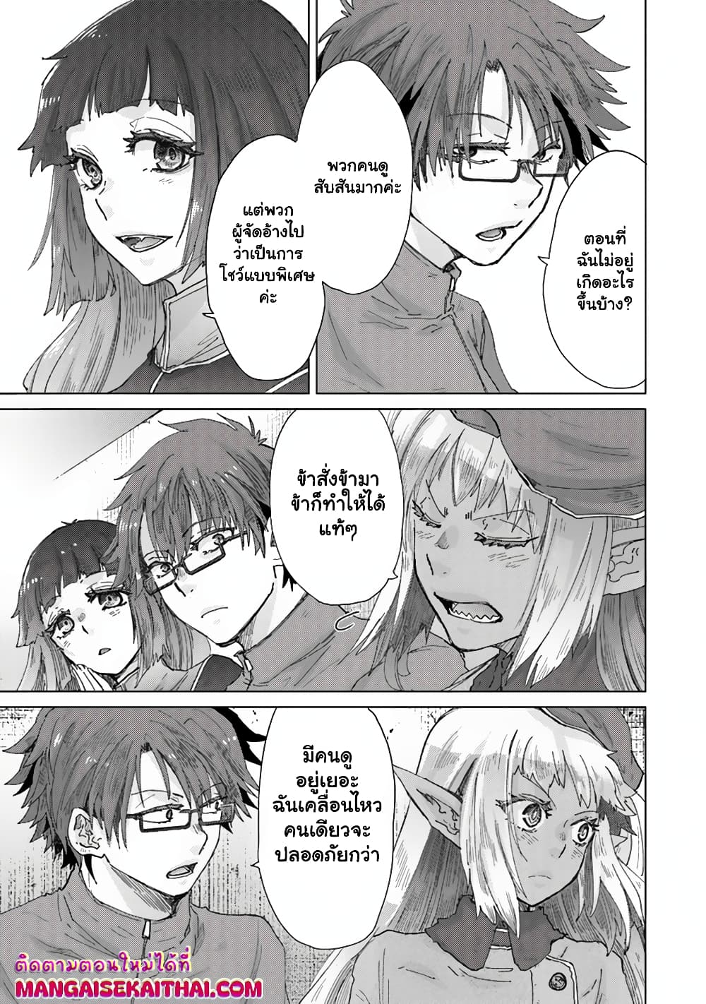 Hazure Skill “Kage ga Usui” o Motsu Guild Shokuin ga, Jitsuha Densetsu no Ansatsusha page 6