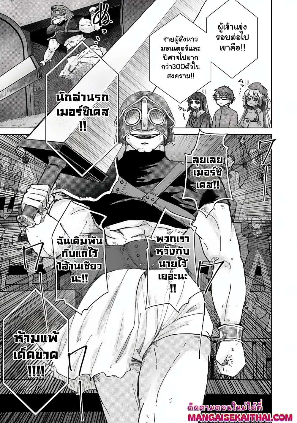 Hazure Skill “Kage ga Usui” o Motsu Guild Shokuin ga, Jitsuha Densetsu no Ansatsusha page 10