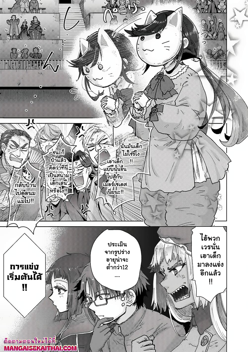 Hazure Skill “Kage ga Usui” o Motsu Guild Shokuin ga, Jitsuha Densetsu no Ansatsusha page 2