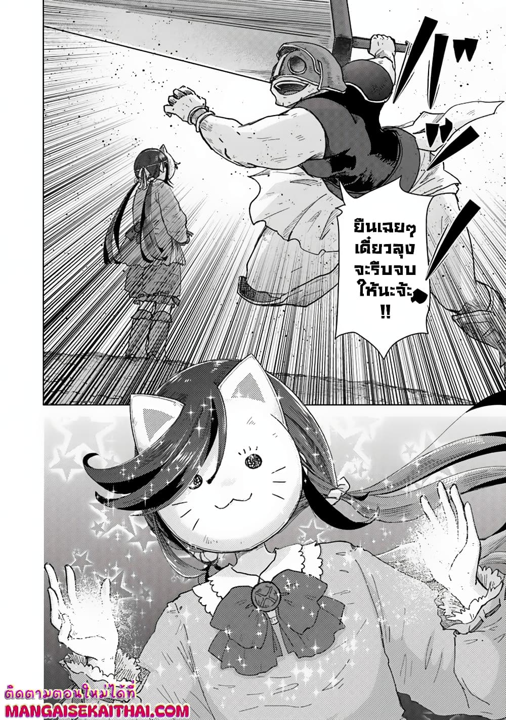 Hazure Skill “Kage ga Usui” o Motsu Guild Shokuin ga, Jitsuha Densetsu no Ansatsusha page 3