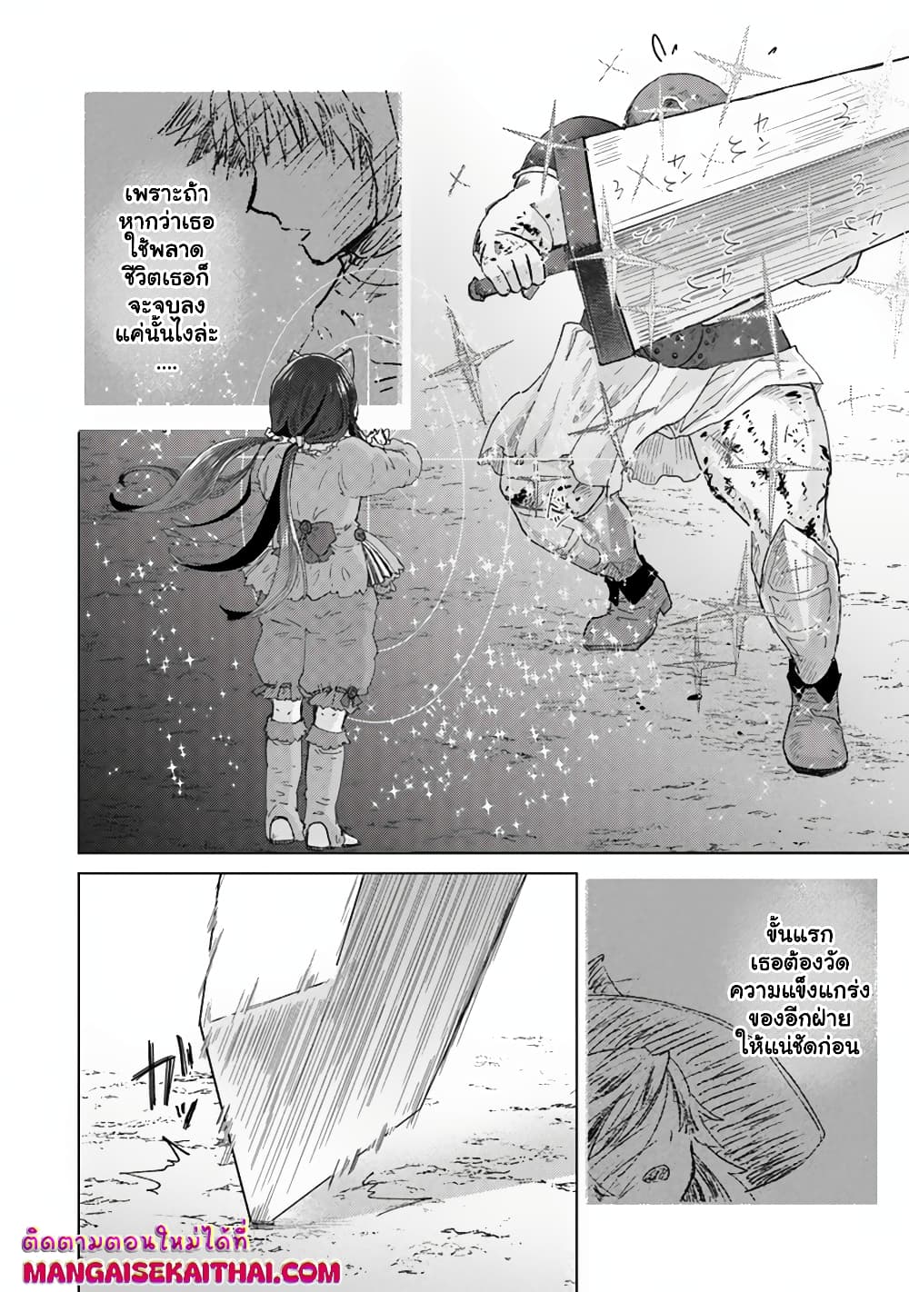 Hazure Skill “Kage ga Usui” o Motsu Guild Shokuin ga, Jitsuha Densetsu no Ansatsusha page 5