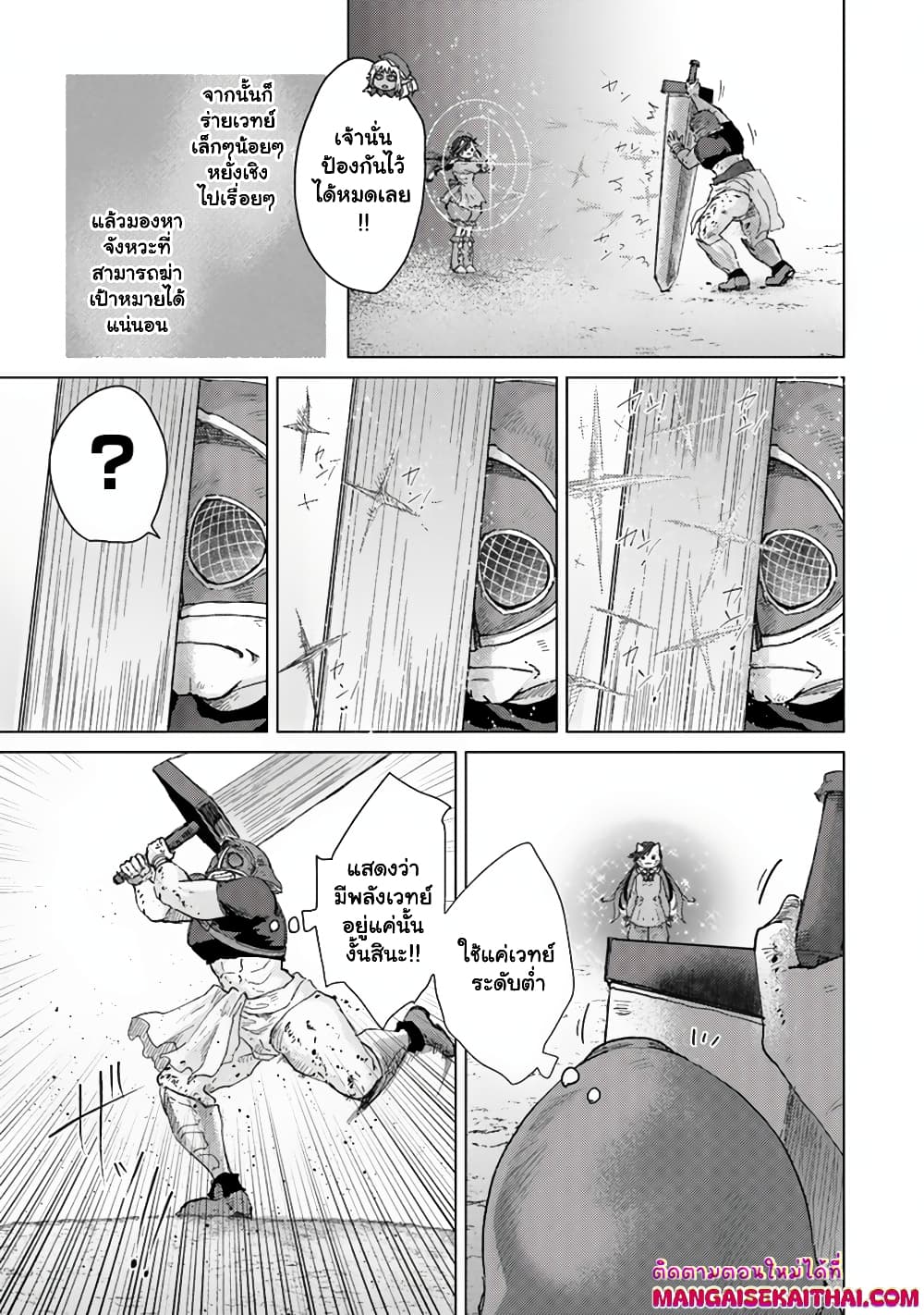 Hazure Skill “Kage ga Usui” o Motsu Guild Shokuin ga, Jitsuha Densetsu no Ansatsusha page 6