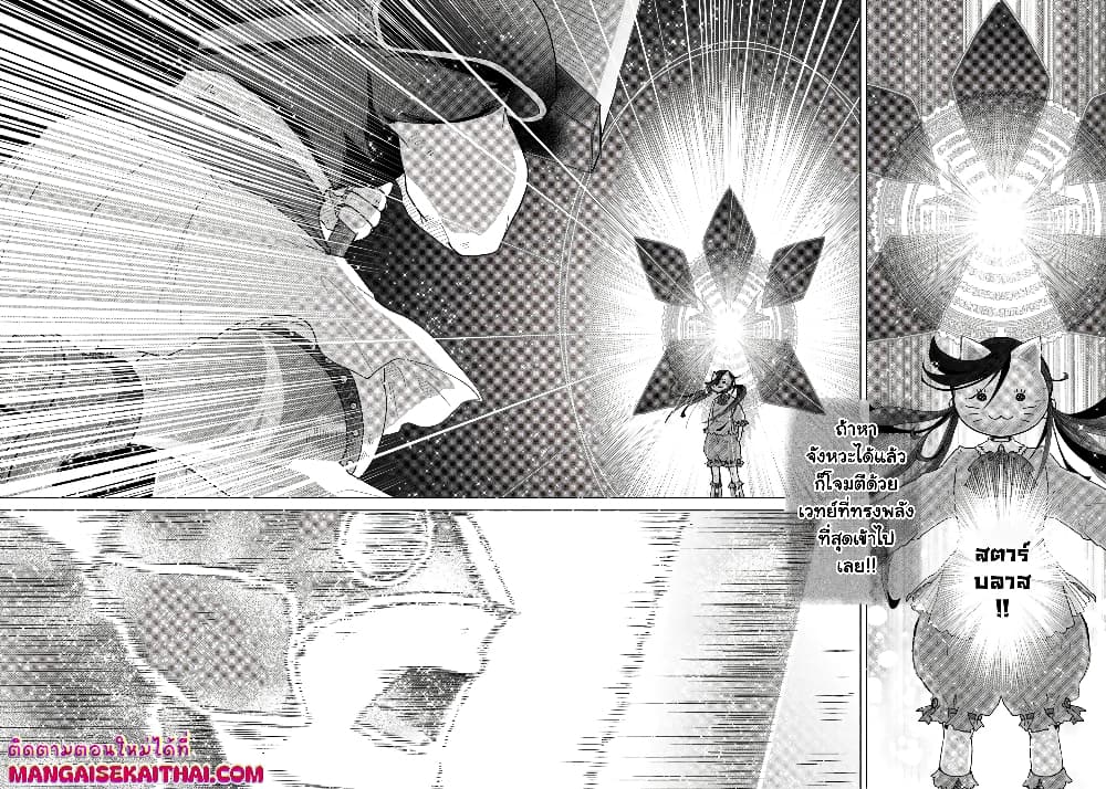 Hazure Skill “Kage ga Usui” o Motsu Guild Shokuin ga, Jitsuha Densetsu no Ansatsusha page 7