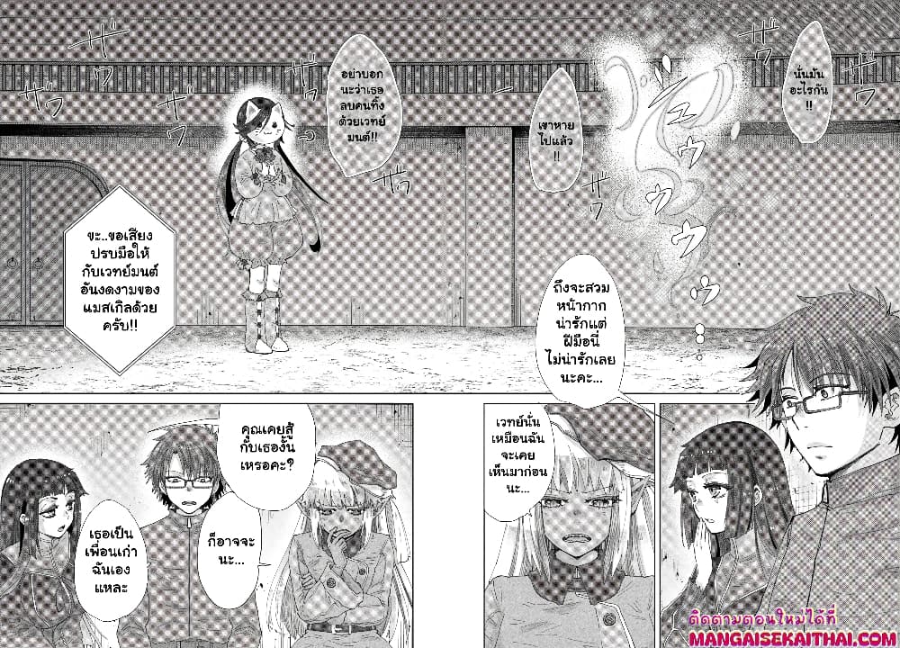 Hazure Skill “Kage ga Usui” o Motsu Guild Shokuin ga, Jitsuha Densetsu no Ansatsusha page 3