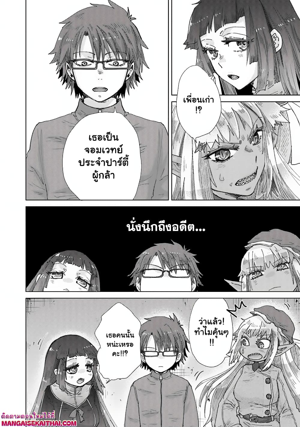 Hazure Skill “Kage ga Usui” o Motsu Guild Shokuin ga, Jitsuha Densetsu no Ansatsusha page 4