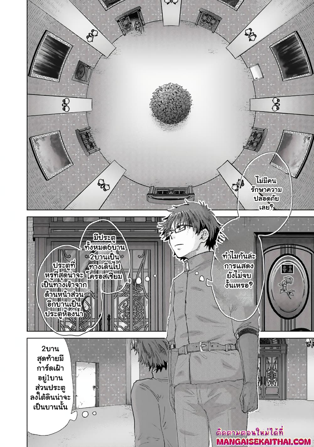 Hazure Skill “Kage ga Usui” o Motsu Guild Shokuin ga, Jitsuha Densetsu no Ansatsusha page 6