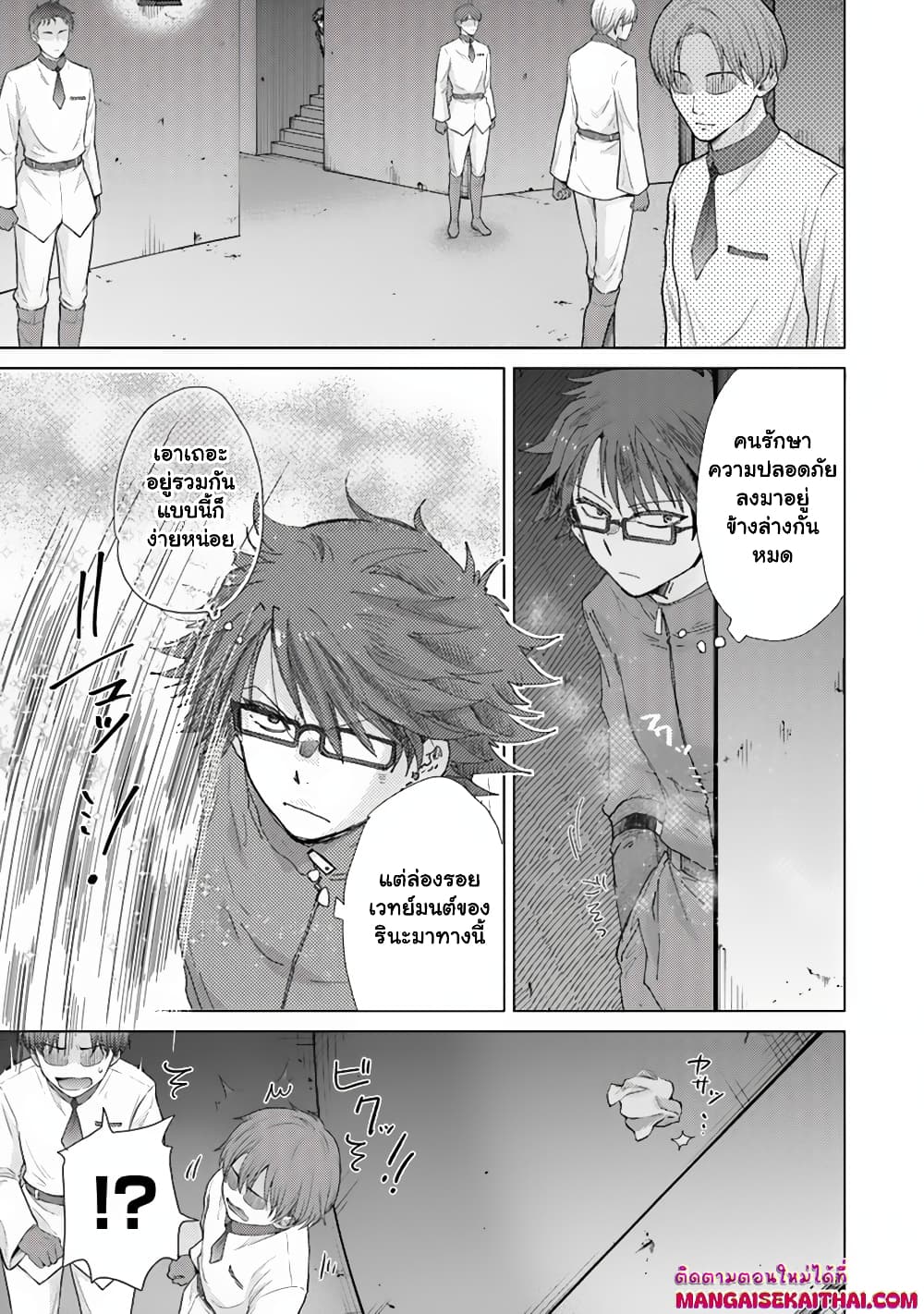 Hazure Skill “Kage ga Usui” o Motsu Guild Shokuin ga, Jitsuha Densetsu no Ansatsusha page 7