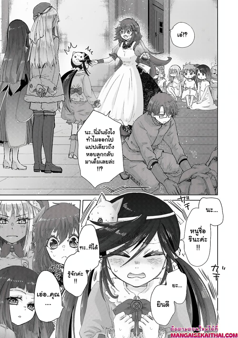 Hazure Skill “Kage ga Usui” o Motsu Guild Shokuin ga, Jitsuha Densetsu no Ansatsusha page 6