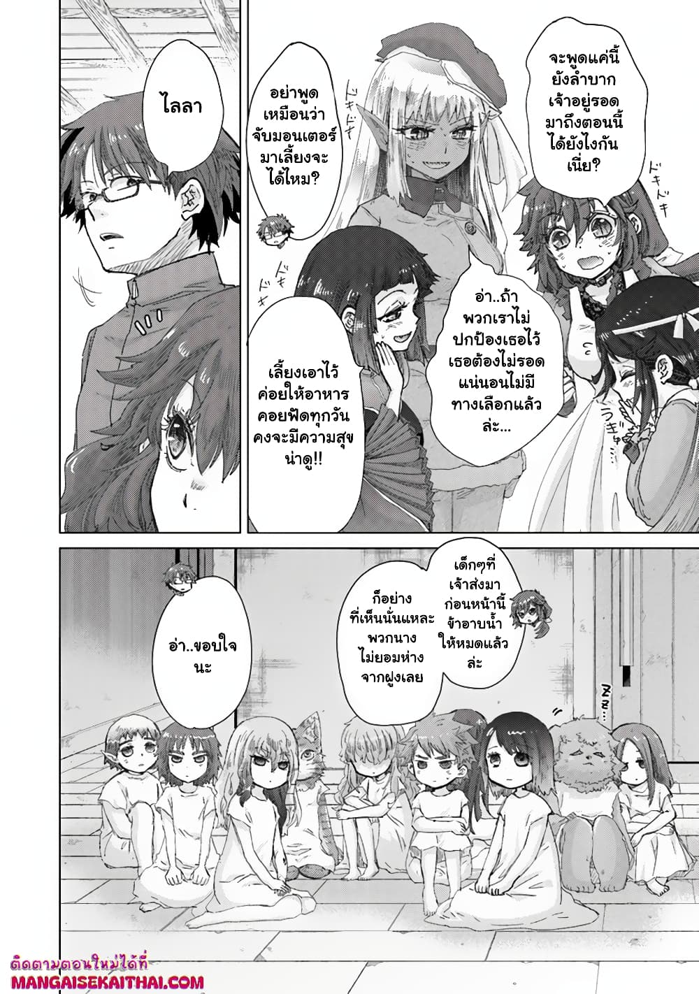 Hazure Skill “Kage ga Usui” o Motsu Guild Shokuin ga, Jitsuha Densetsu no Ansatsusha page 7
