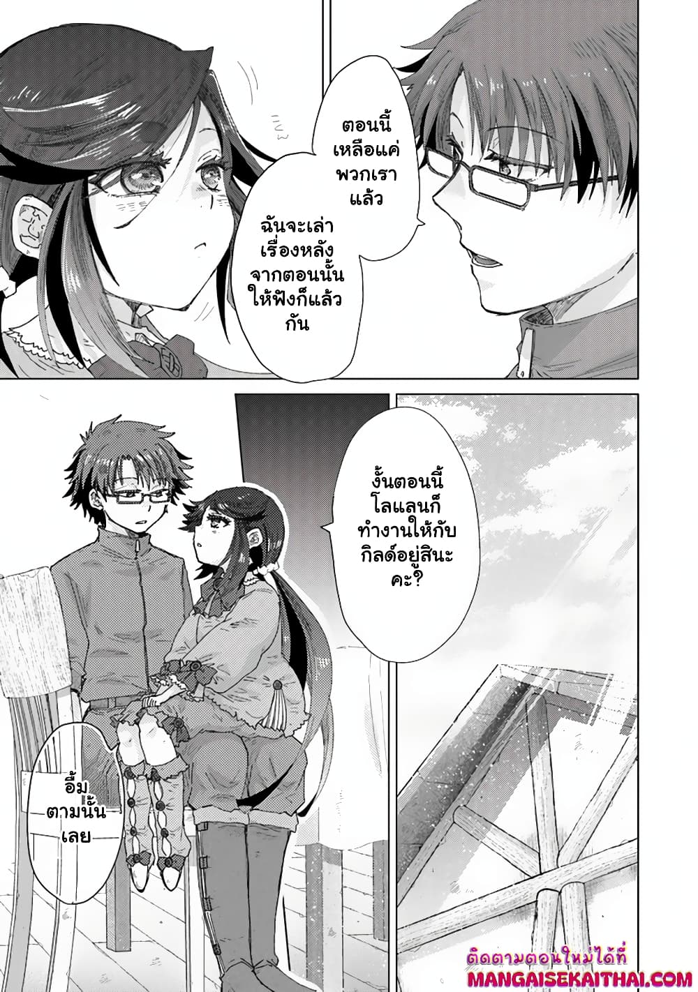 Hazure Skill “Kage ga Usui” o Motsu Guild Shokuin ga, Jitsuha Densetsu no Ansatsusha page 10