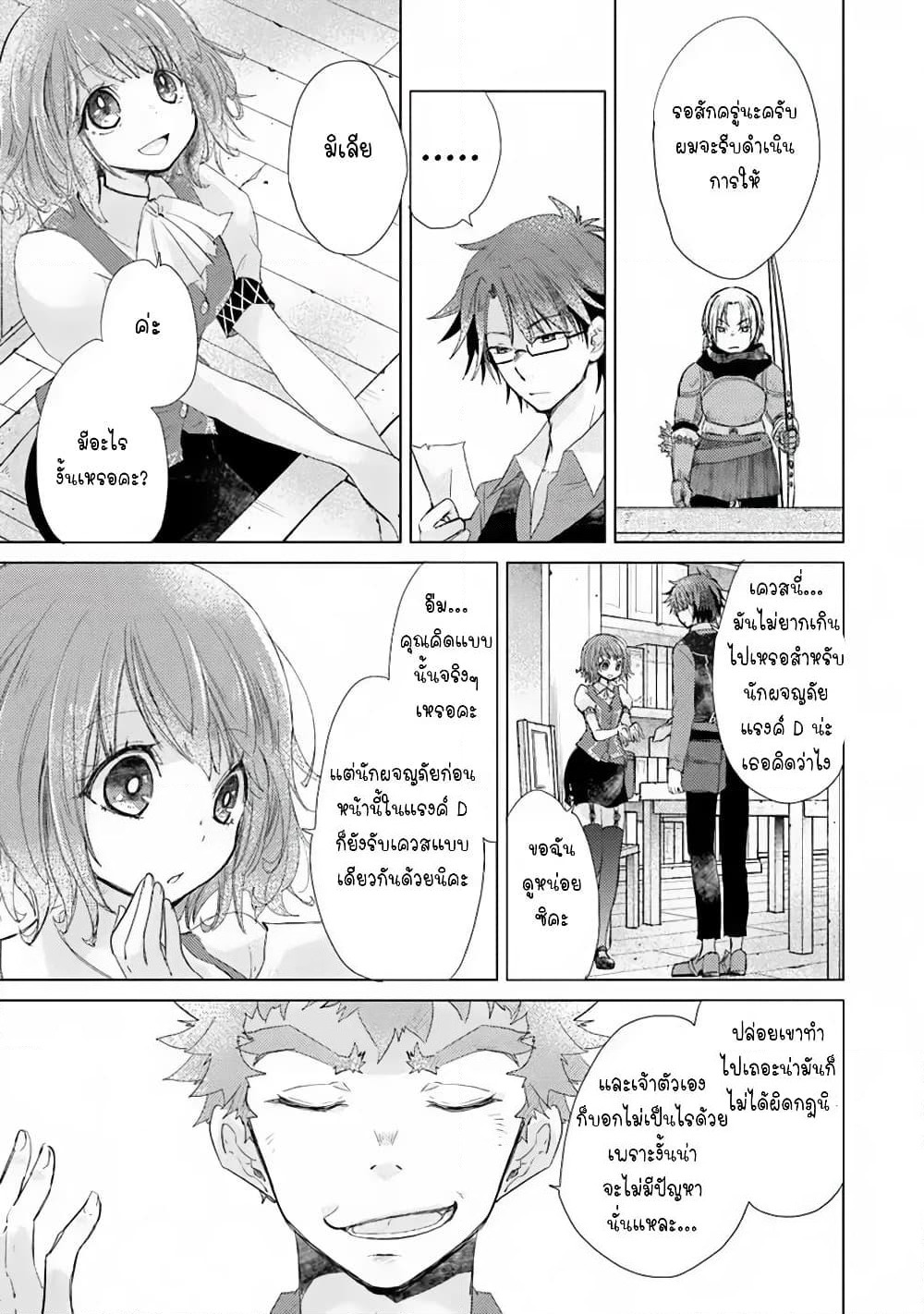 Hazure Skill “Kage ga Usui” o Motsu Guild Shokuin ga, Jitsuha Densetsu no Ansatsusha page 5