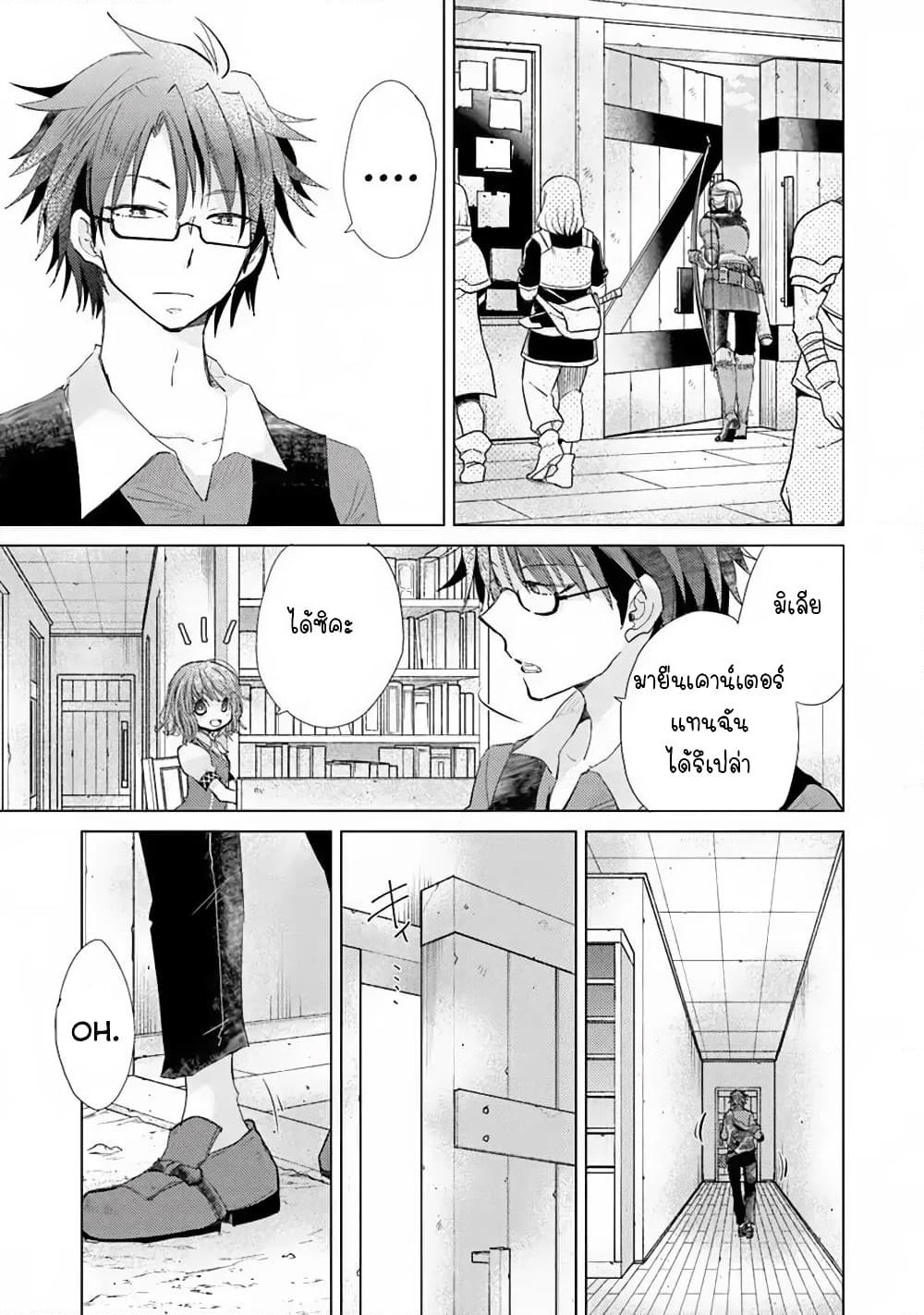 Hazure Skill “Kage ga Usui” o Motsu Guild Shokuin ga, Jitsuha Densetsu no Ansatsusha page 7