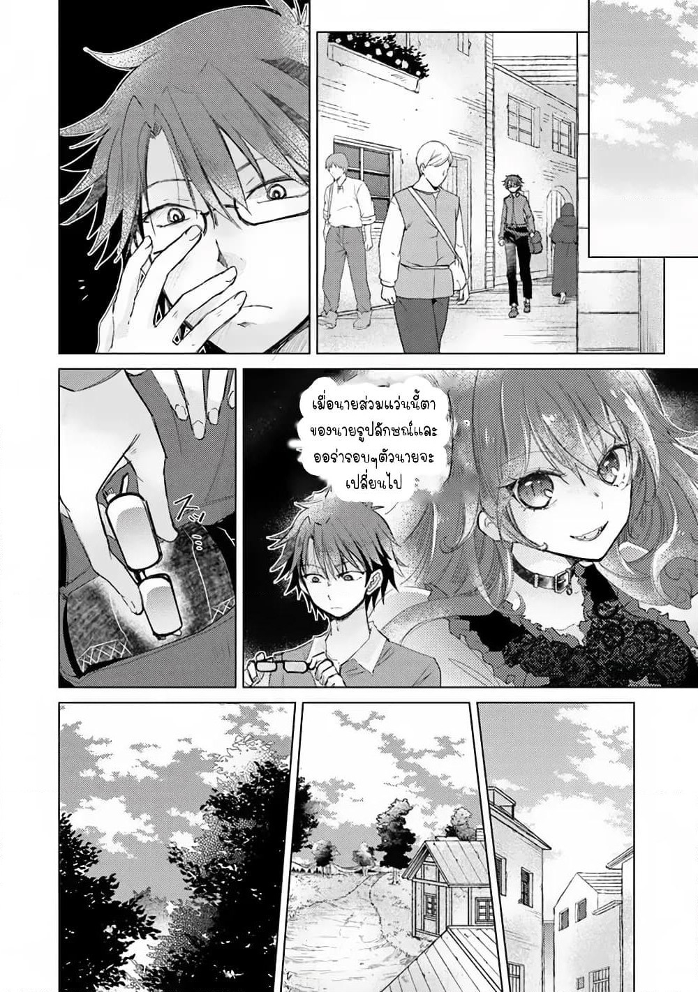 Hazure Skill “Kage ga Usui” o Motsu Guild Shokuin ga, Jitsuha Densetsu no Ansatsusha page 10