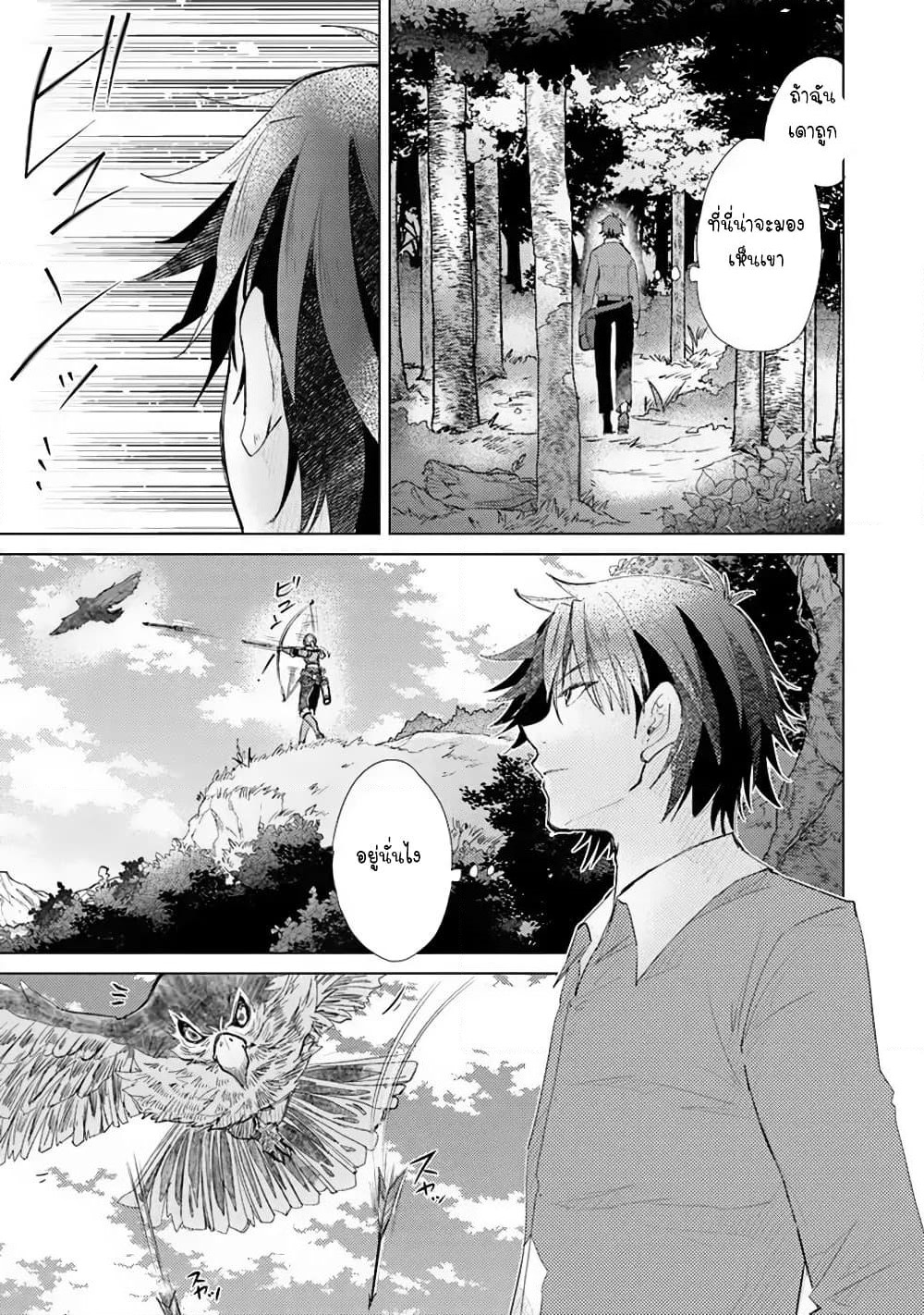 Hazure Skill “Kage ga Usui” o Motsu Guild Shokuin ga, Jitsuha Densetsu no Ansatsusha page 11